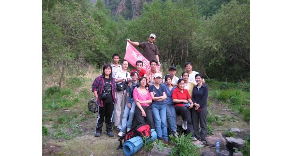 征服河北小五台—***登山队我行